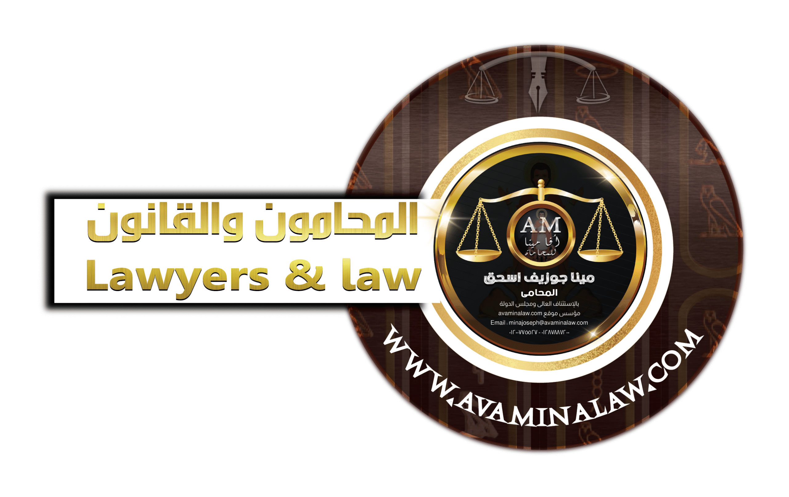 دورية المحامون والقانون